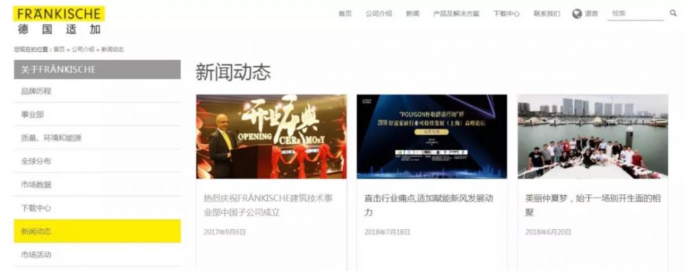 德国适加 德国适加