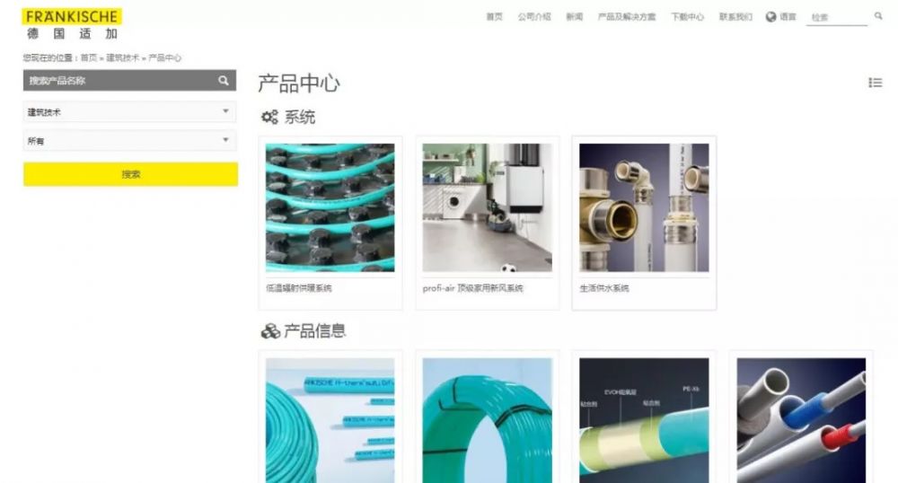 德国适加 德国适加